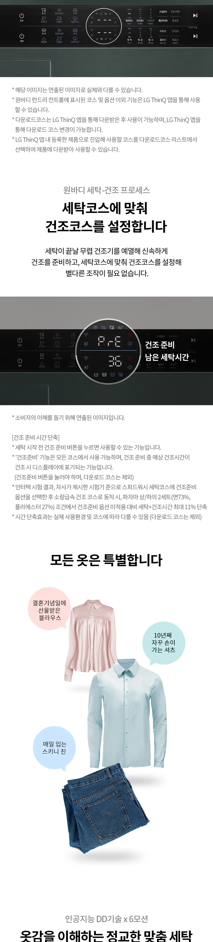 LG 트롬 오브제컬렉션 워시타워 (세탁기25+건조기21/자동세제X) 상세정보 3