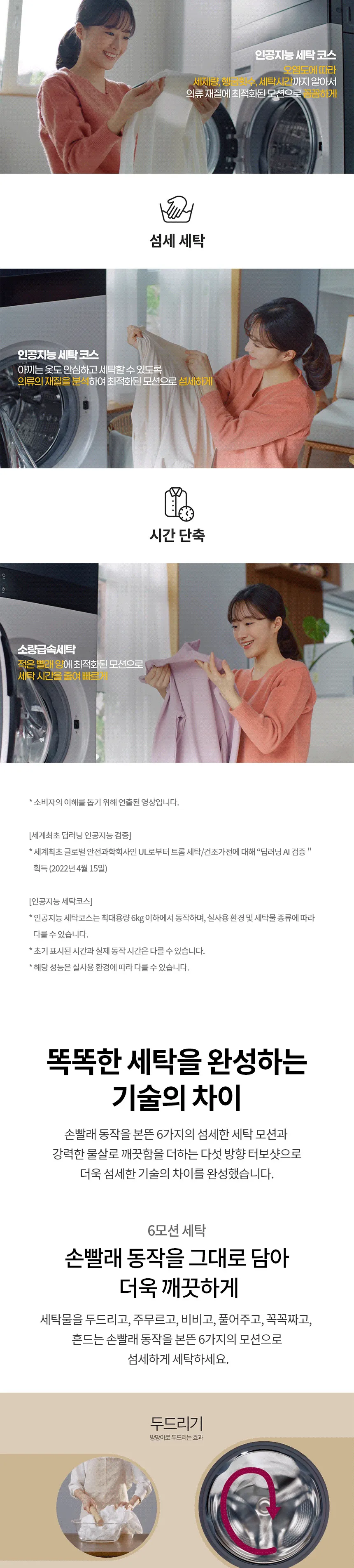 LG 트롬 오브제컬렉션 워시타워 (세탁기25+건조기22/스페이스 블랙) 상세정보 4