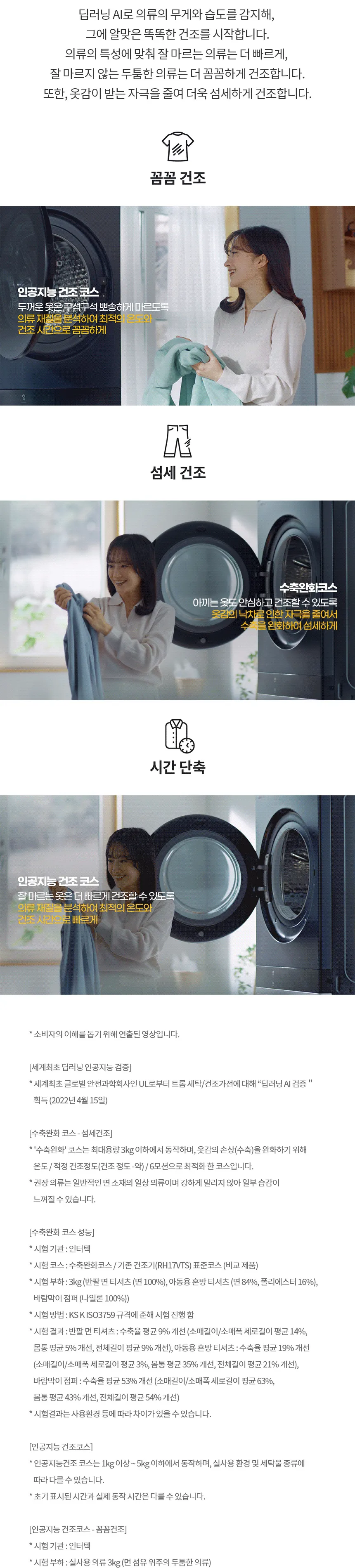LG 트롬 오브제컬렉션 워시타워 (세탁기25+건조기22/스페이스 블랙) 상세정보 8