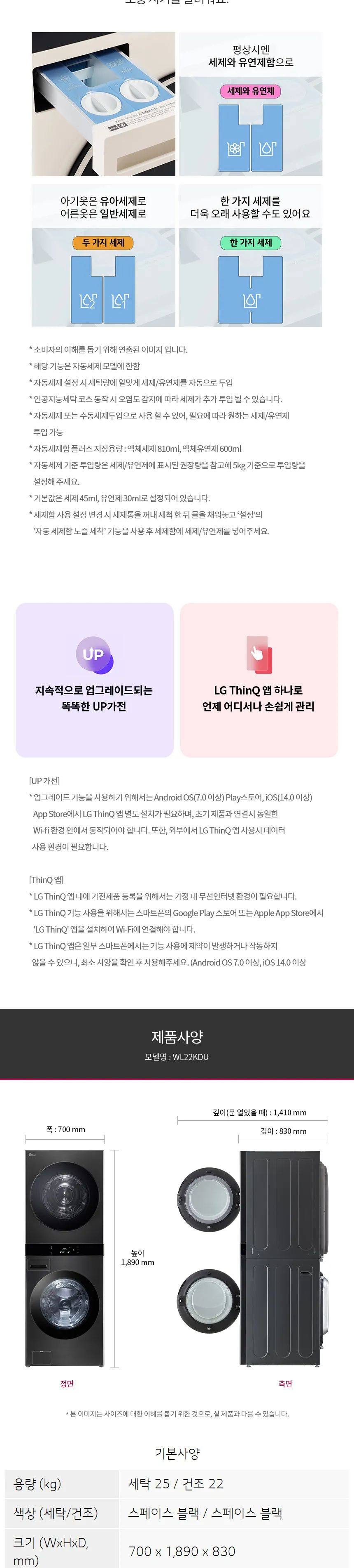 LG 트롬 오브제컬렉션 워시타워 (세탁기25+건조기22/스페이스 블랙) 상세정보 19