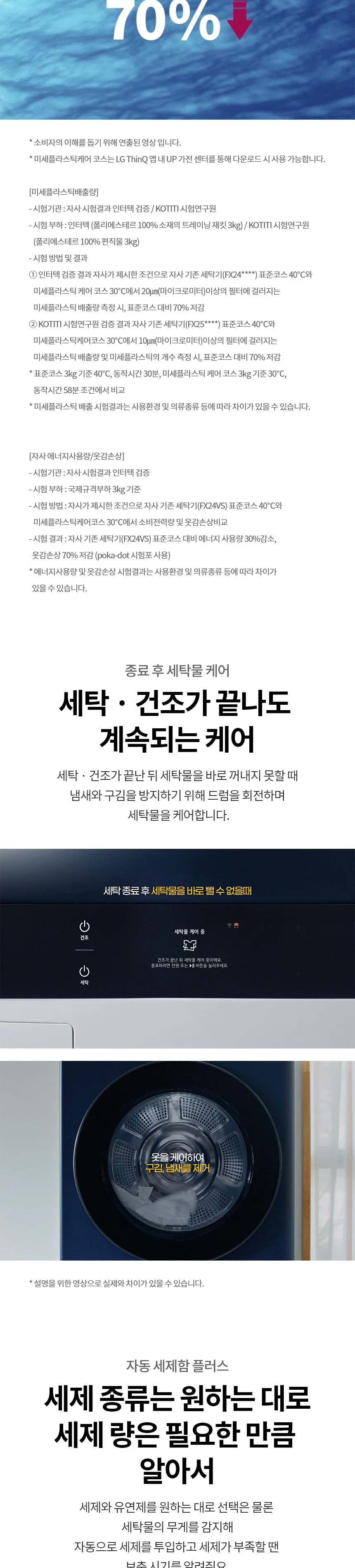 LG 트롬 오브제컬렉션 워시타워 (세탁기25+건조기22/스페이스 블랙) 상세정보 18
