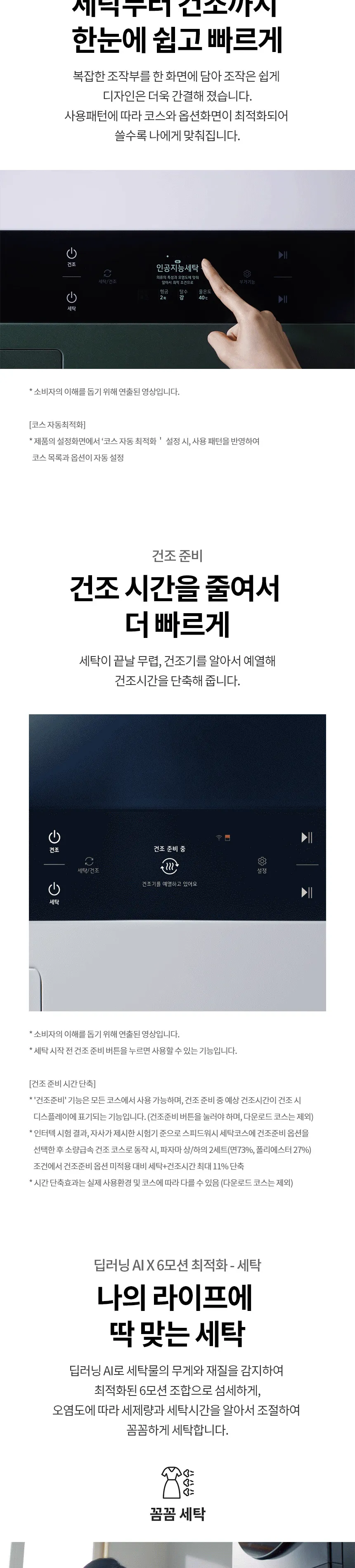 LG 트롬 오브제컬렉션 워시타워 (세탁기25+건조기22/화이트) 상세정보 3