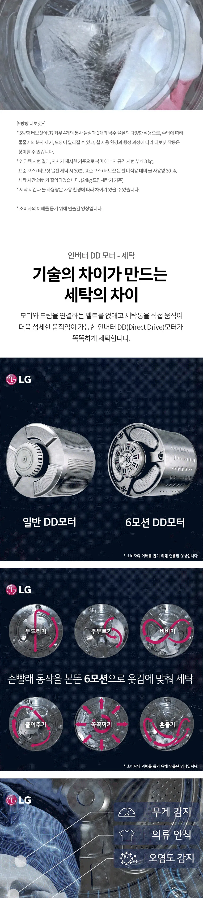 LG 트롬 오브제컬렉션 워시타워 (세탁기25+건조기22/화이트) 상세정보 6