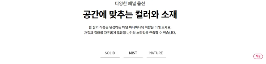 LG 컨버터블 패키지 오브제컬렉션 384L (1등급/글라스/냉장전용고) 상세정보 3