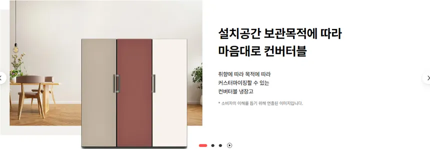 LG 컨버터블 패키지 오브제컬렉션 384L (1등급/글라스/냉장전용고) 상세정보 7