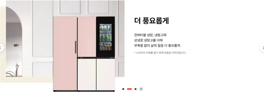 LG 컨버터블 패키지 오브제컬렉션 384L (1등급/글라스/냉장전용고) 상세정보 8
