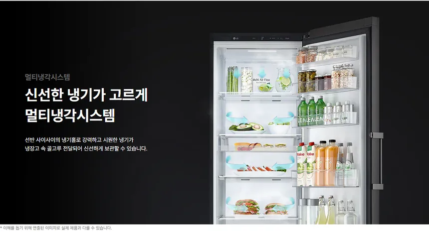 LG 컨버터블 패키지 오브제컬렉션 384L (1등급/글라스/냉장전용고) 상세정보 10