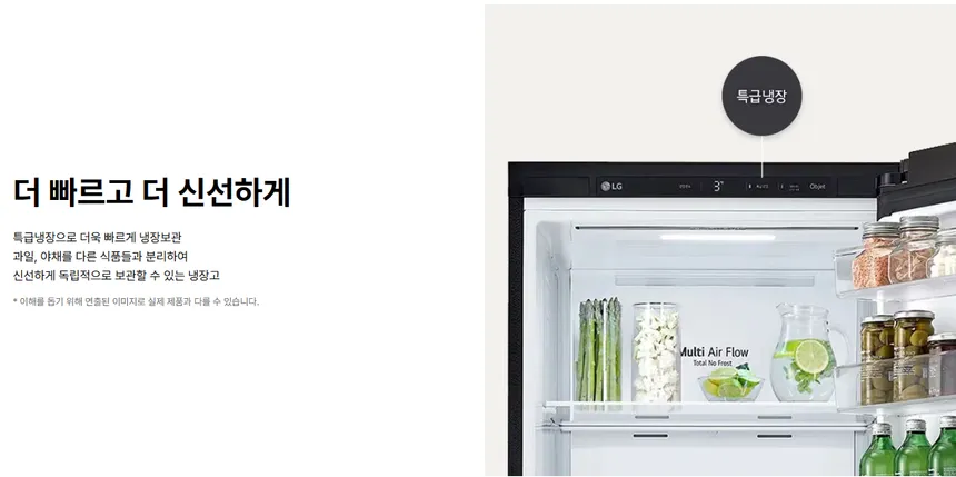 LG 컨버터블 패키지 오브제컬렉션 384L (1등급/글라스/냉장전용고) 상세정보 11