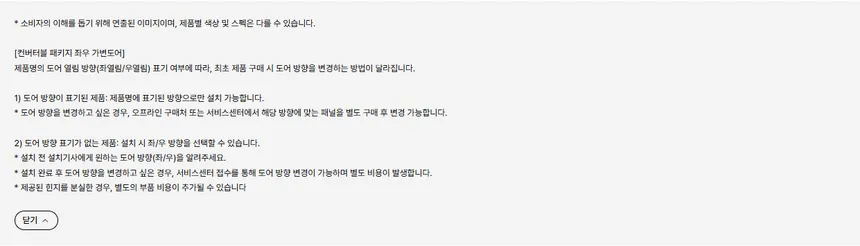 LG 컨버터블 패키지 오브제컬렉션 384L (1등급/글라스/냉장전용고) 상세정보 17