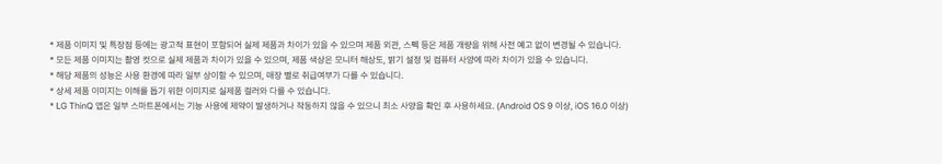 LG 컨버터블 패키지 오브제컬렉션 384L (1등급/글라스/냉장전용고) 상세정보 18
