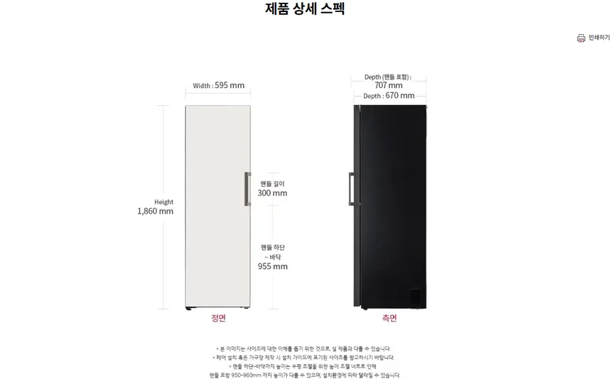 LG 컨버터블 패키지 오브제컬렉션 384L (1등급/글라스/냉장전용고) 상세정보 19
