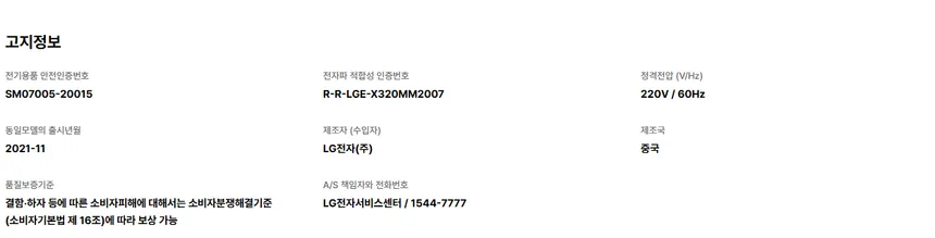 LG 컨버터블 패키지 오브제컬렉션 384L (1등급/글라스/냉장전용고) 상세정보 23
