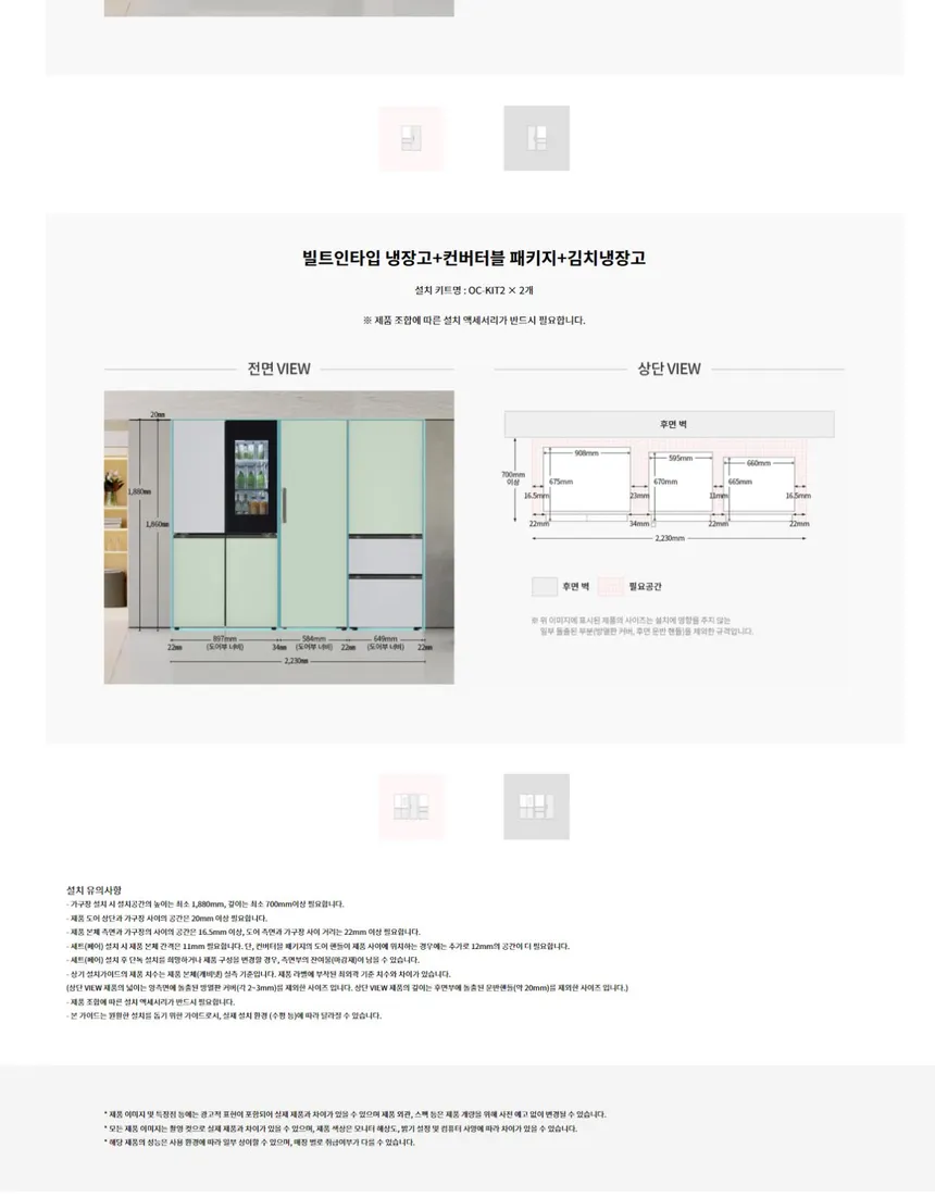 LG 컨버터블 오브제컬렉션 냉장고 384L (실버) 상세정보 3