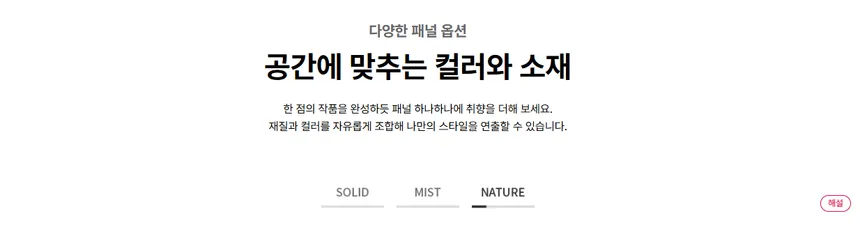 LG 컨버터블 패키지 오브제컬렉션 384L (1등급/스테인리스/냉장전용고) 상세정보 3