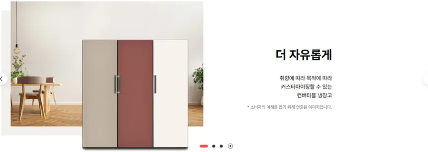LG 컨버터블 패키지 오브제컬렉션 384L (1등급/스테인리스/냉장전용고) 상세정보 6