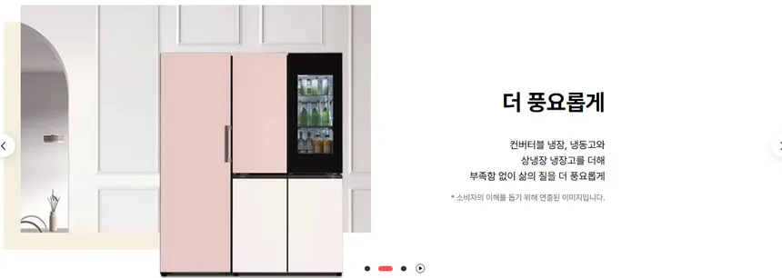LG 컨버터블 패키지 오브제컬렉션 384L (1등급/스테인리스/냉장전용고) 상세정보 7
