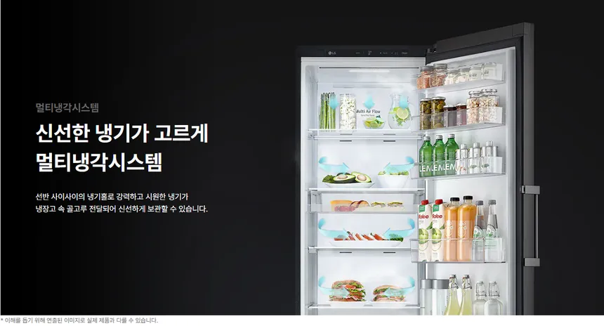 LG 컨버터블 패키지 오브제컬렉션 384L (1등급/스테인리스/냉장전용고) 상세정보 9