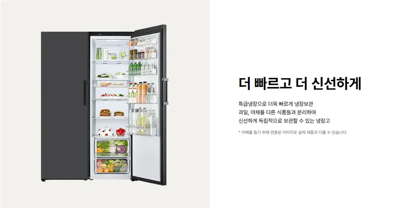 LG 컨버터블 패키지 오브제컬렉션 384L (1등급/스테인리스/냉장전용고) 상세정보 10