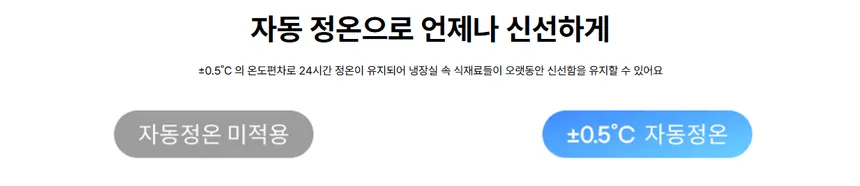 LG 컨버터블 패키지 오브제컬렉션 384L (1등급/스테인리스/냉장전용고) 상세정보 12