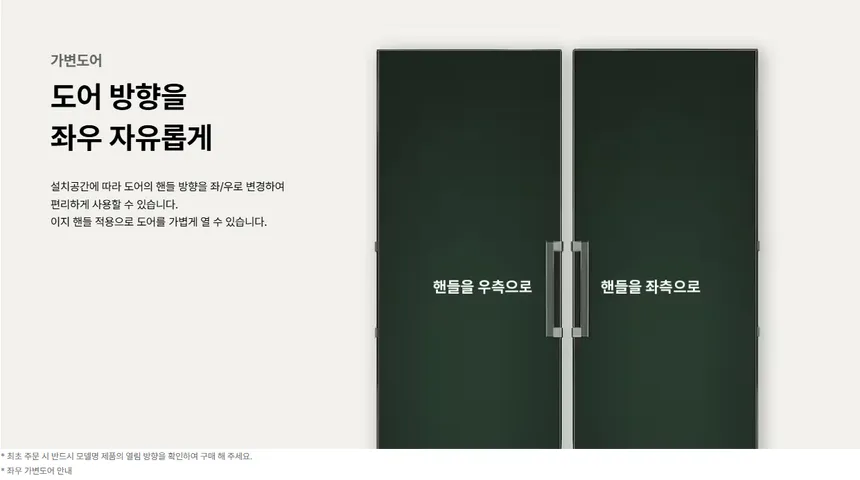 LG 컨버터블 패키지 오브제컬렉션 384L (1등급/스테인리스/냉장전용고) 상세정보 16