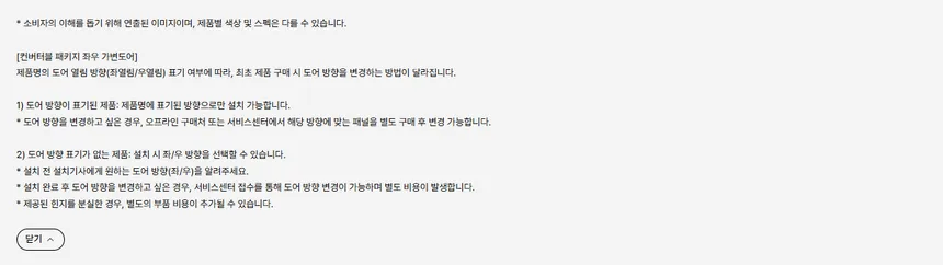 LG 컨버터블 패키지 오브제컬렉션 384L (1등급/스테인리스/냉장전용고) 상세정보 17