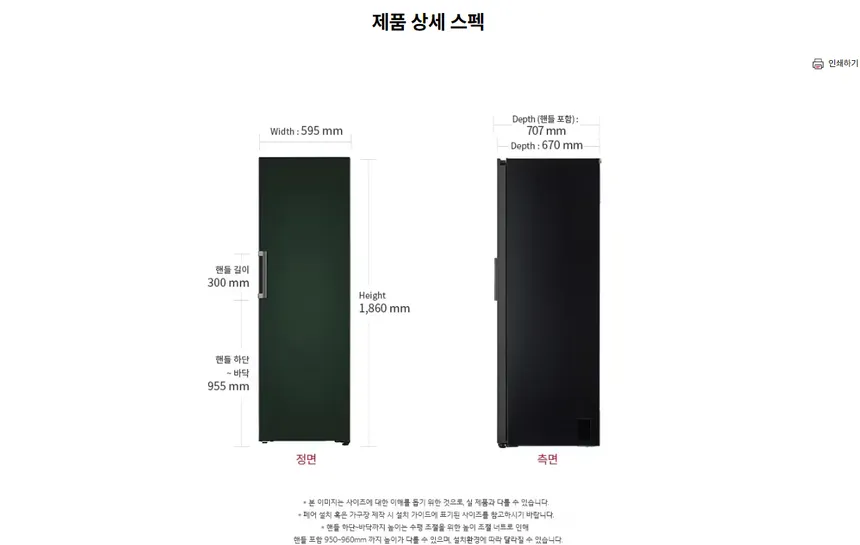 LG 컨버터블 패키지 오브제컬렉션 384L (1등급/스테인리스/냉장전용고) 상세정보 19