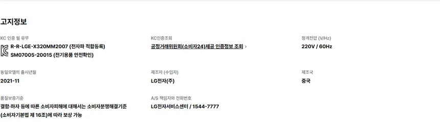 LG 컨버터블 패키지 오브제컬렉션 384L (1등급/스테인리스/냉장전용고) 상세정보 23