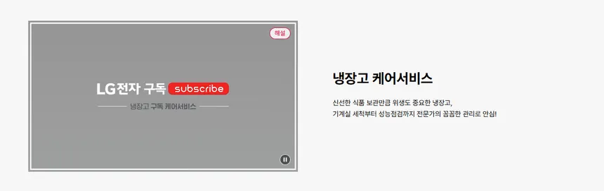 LG 컨버터블 패키지 오브제컬렉션 384L (1등급/스테인리스/냉장전용고) 상세정보 24