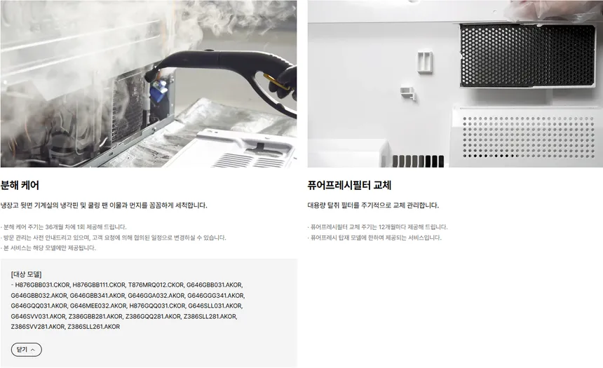 LG 컨버터블 패키지 오브제컬렉션 384L (1등급/스테인리스/냉장전용고) 상세정보 25