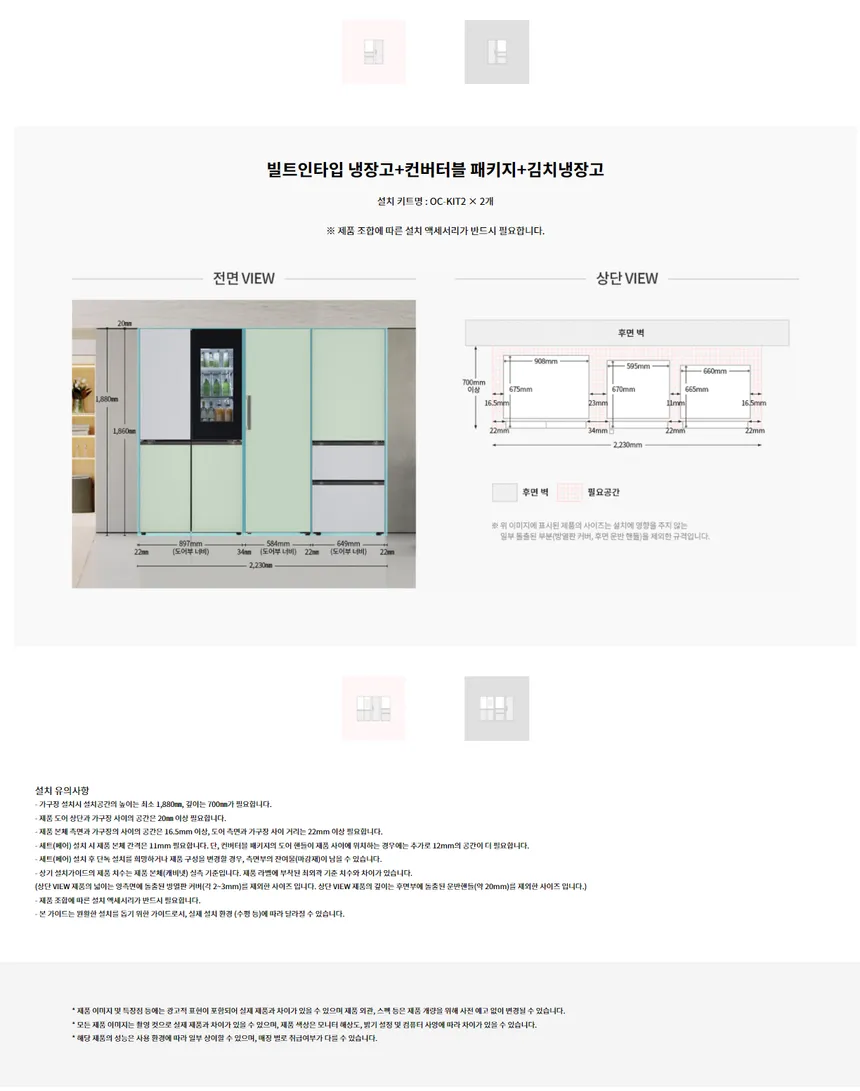 LG 컨버터블 오브제컬렉션 냉동고 321L (실버) 상세정보 3