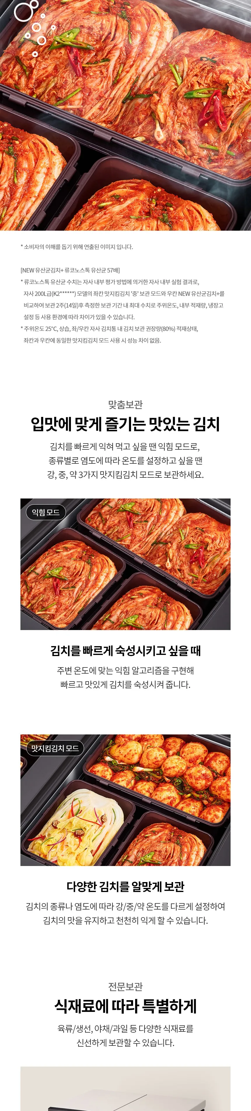 LG 디오스 오브제컬렉션 김치냉장고 김치톡톡 219L (뚜껑형/베이지) 상세정보 3