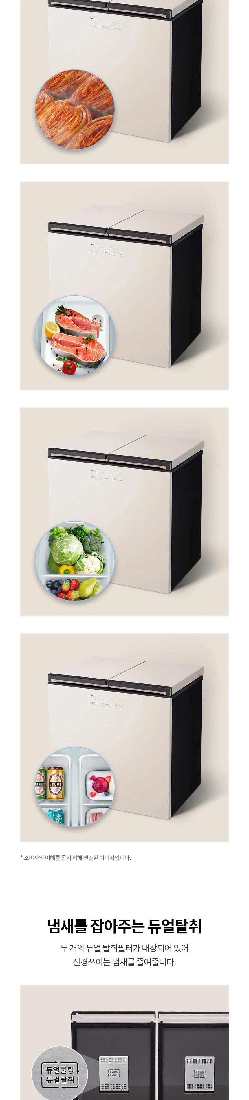 LG 디오스 오브제컬렉션 김치냉장고 김치톡톡 219L (뚜껑형/베이지) 상세정보 4