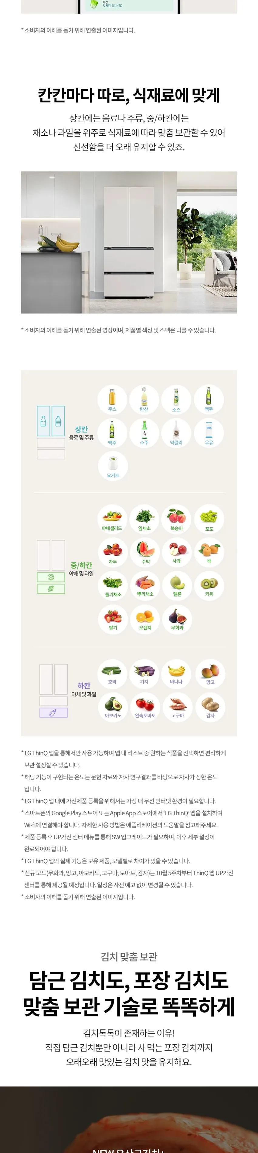 LG 디오스 오브제 김치톡톡 김치냉장고 491L (글라스) 상세정보 3