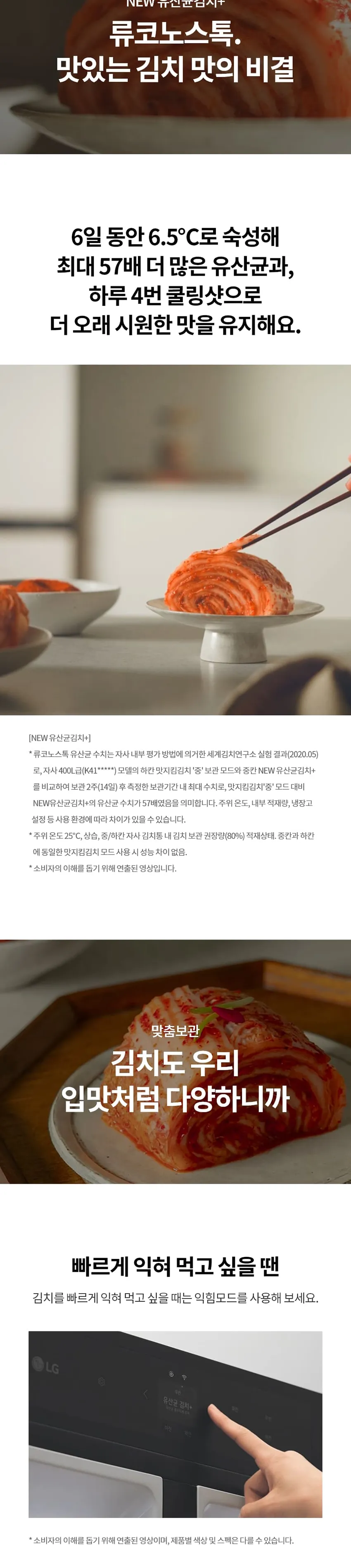 LG 디오스 오브제 김치톡톡 김치냉장고 491L (글라스) 상세정보 4