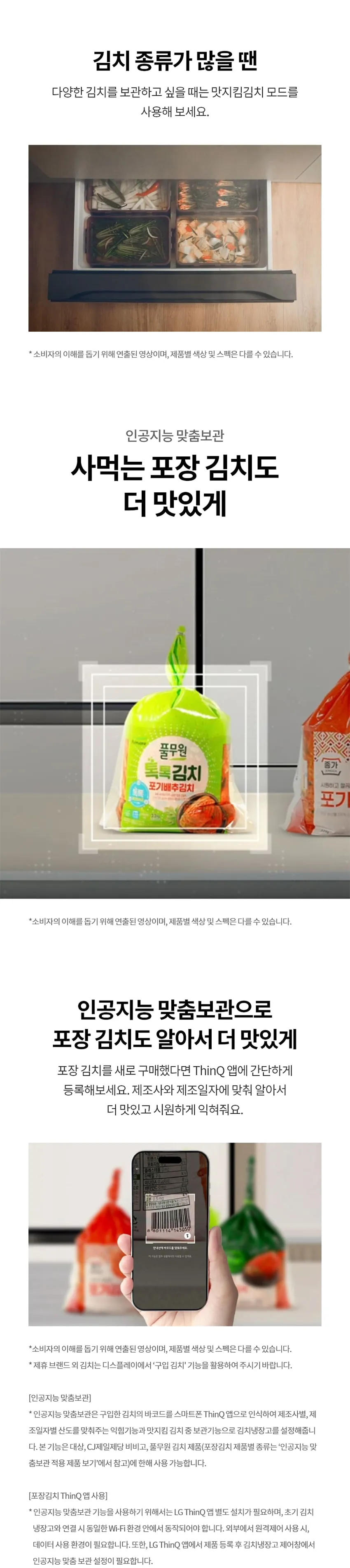 LG 디오스 오브제 김치톡톡 김치냉장고 491L (글라스) 상세정보 5