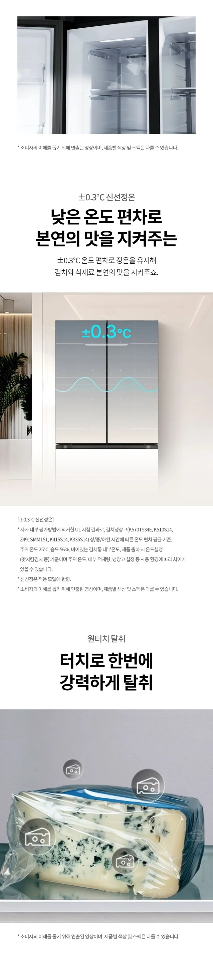 LG 디오스 오브제 김치톡톡 김치냉장고 491L (글라스) 상세정보 7