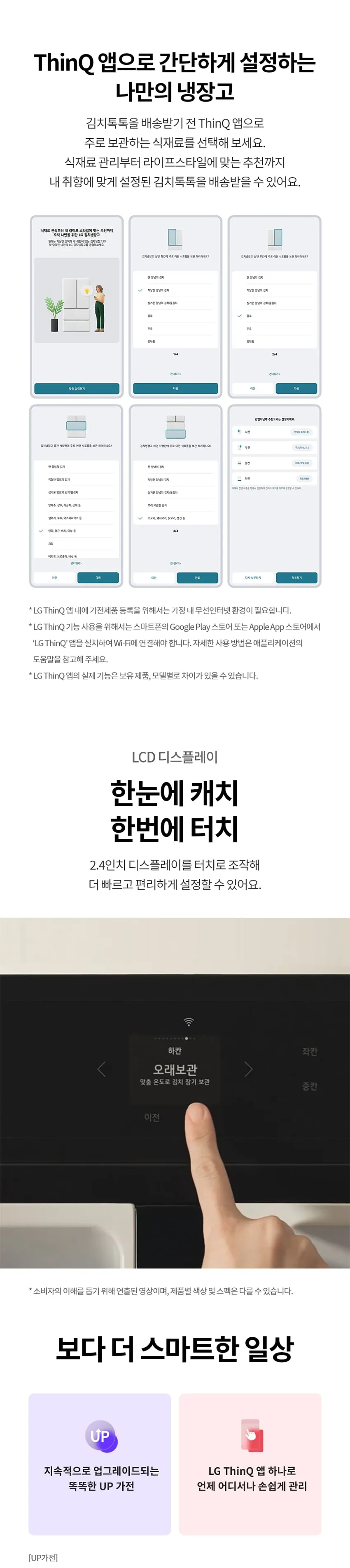 LG 디오스 오브제 김치톡톡 김치냉장고 491L (글라스) 상세정보 9