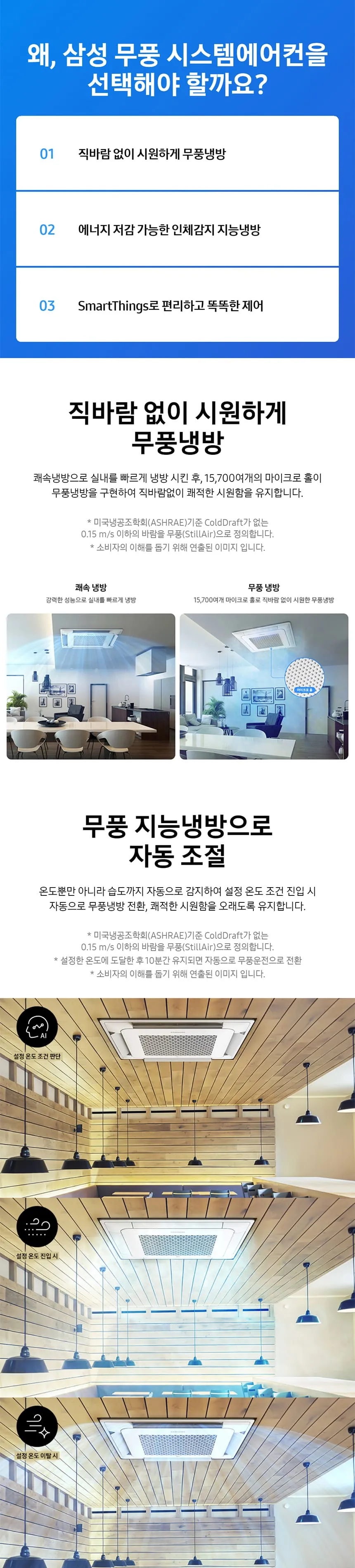 삼성 4WAY 천장형 에어컨 18평형 상세정보 1