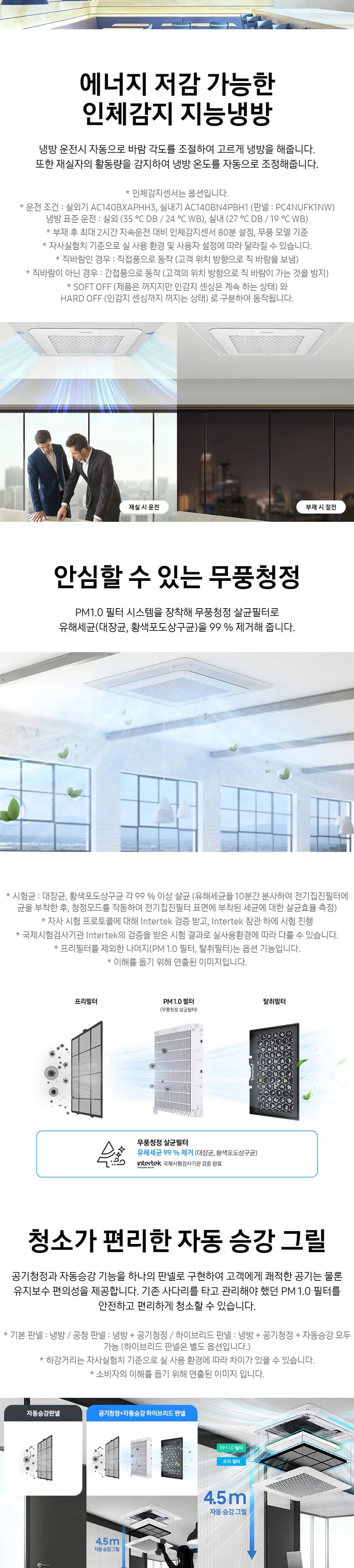 삼성 4WAY 천장형 에어컨 18평형 상세정보 2
