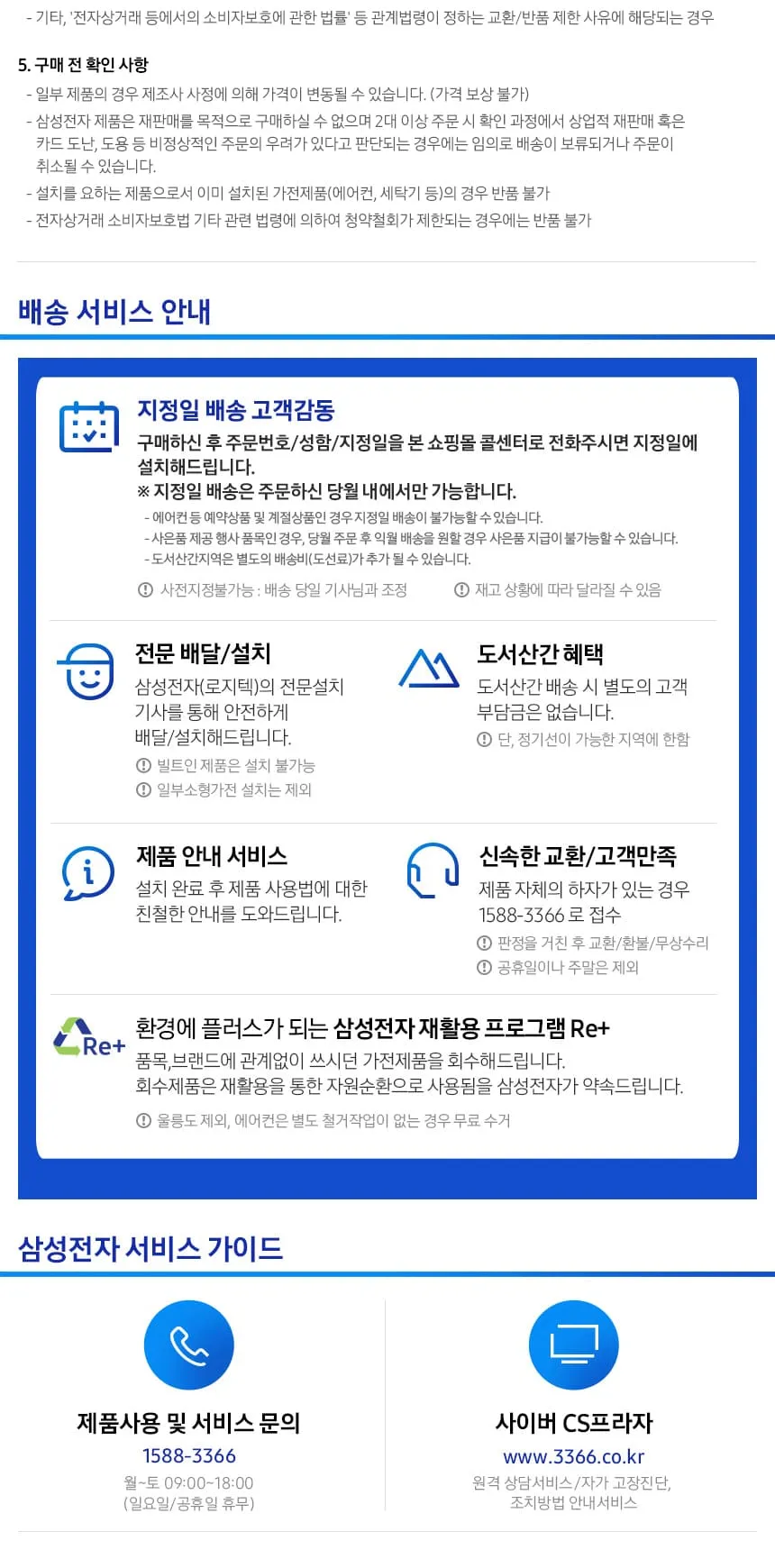 삼성 4WAY 천장형 에어컨 18평형 상세정보 6