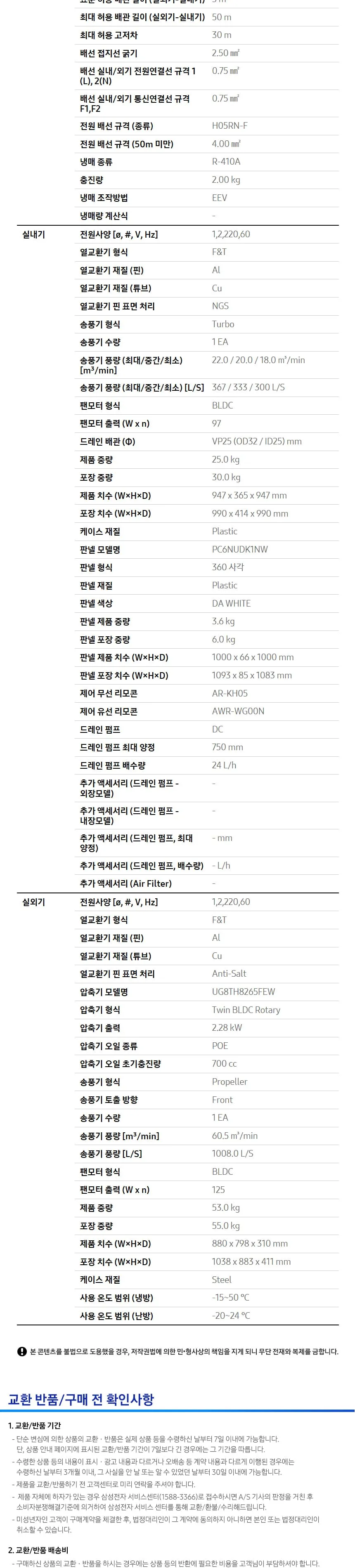 삼성 천장형 원형 360 냉난방기 18평형 (단상) 상세정보 5