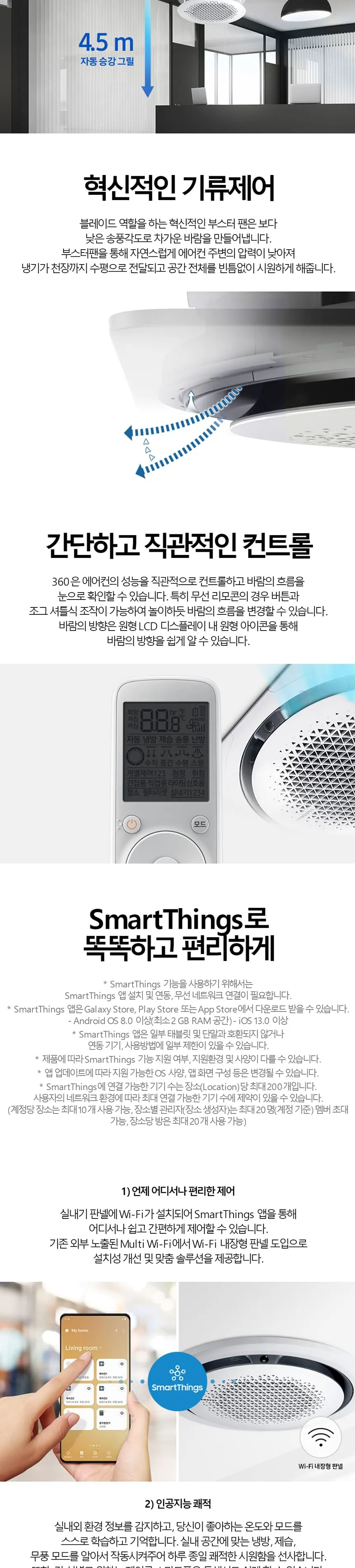 삼성 천장형 원형 360 냉난방기 28평형 (단상) 상세정보 3