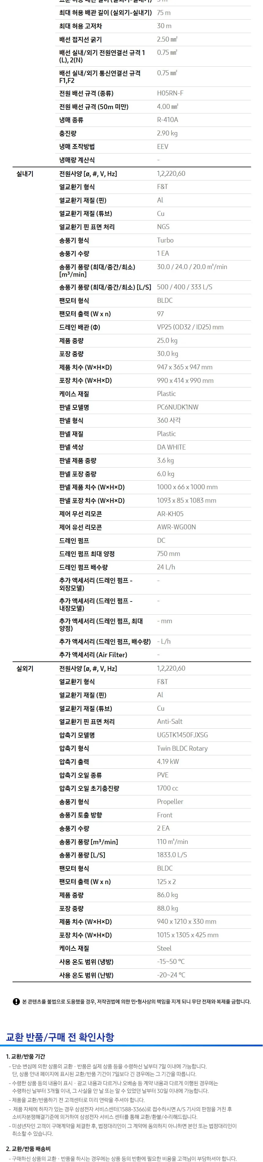 삼성 천장형 원형 360 냉난방기 28평형 (단상) 상세정보 5