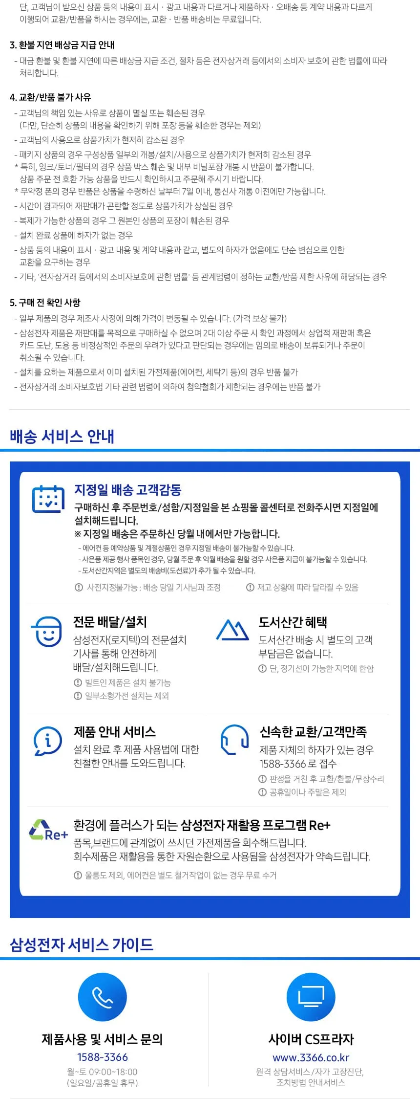 삼성 천장형 원형 360 냉난방기 28평형 (단상) 상세정보 6