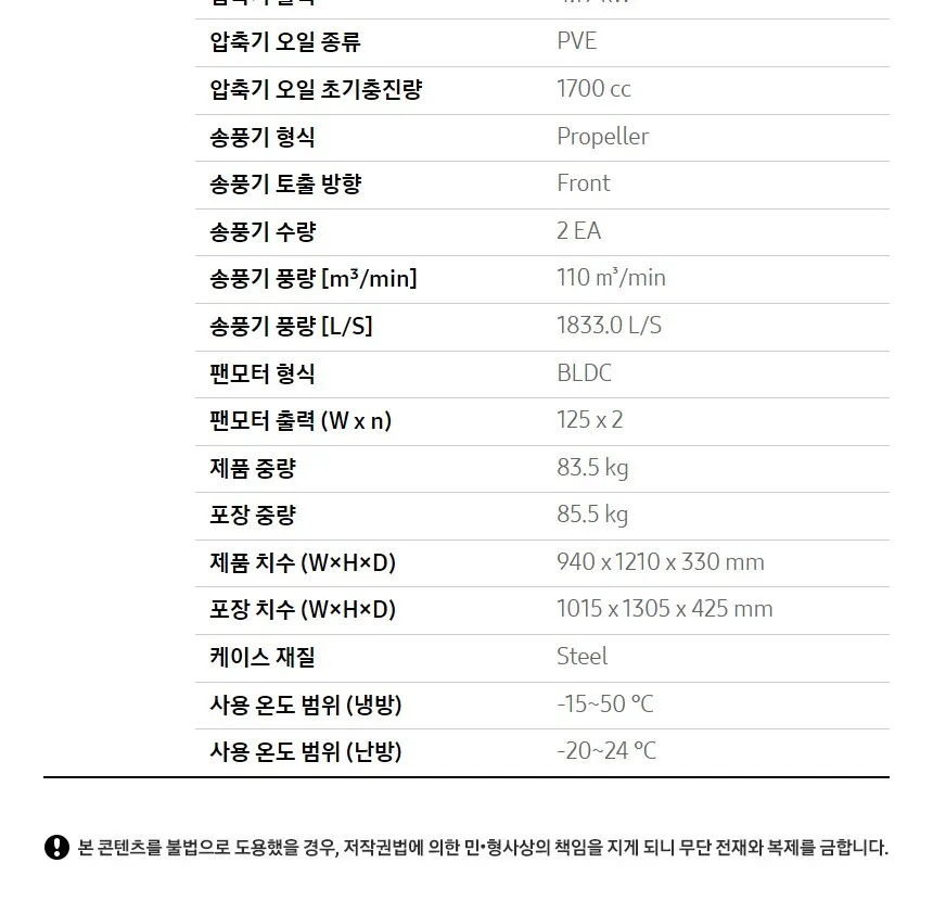 삼성 천장형 원형 360 냉난방기 28평형 (삼상) 상세정보 6