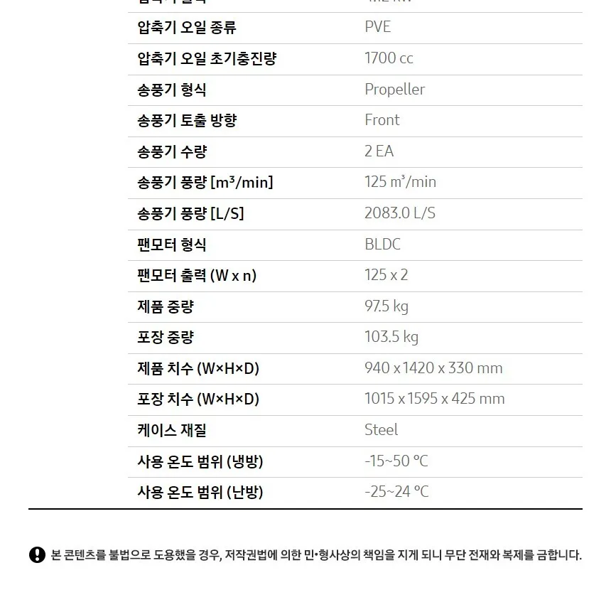 삼성 천장형 원형 360 냉난방기 30평형 (삼상) 상세정보 6