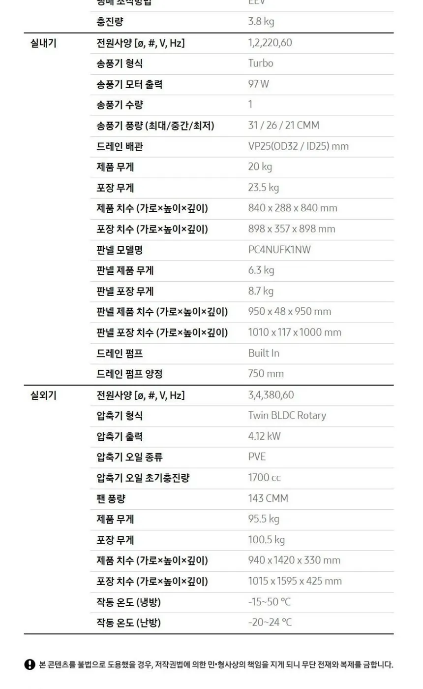 삼성 천장형 4WAY 냉난방기 40평형 상세정보 4