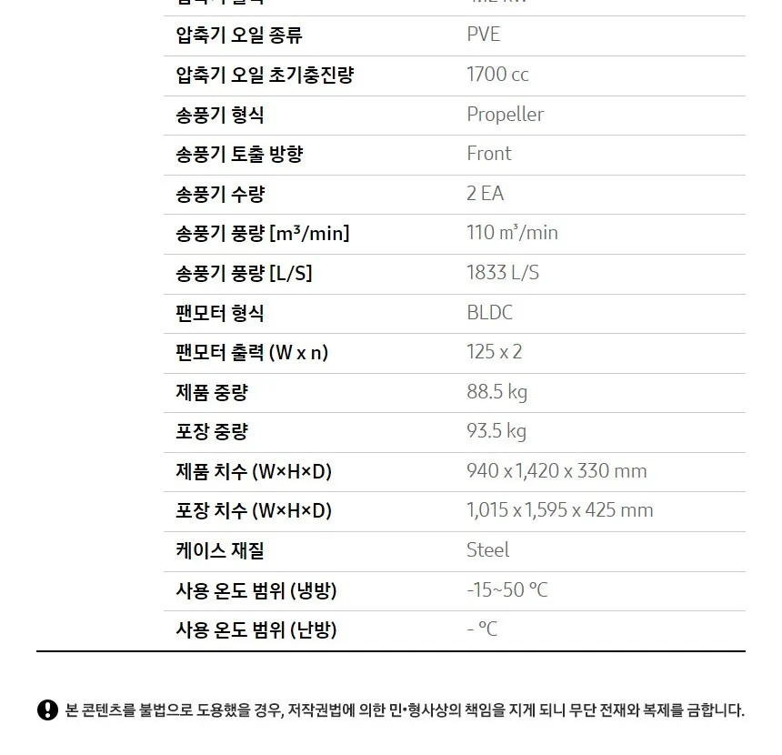 삼성 4WAY 천장형 시스템 에어컨 40평형 (단상) 상세정보 6