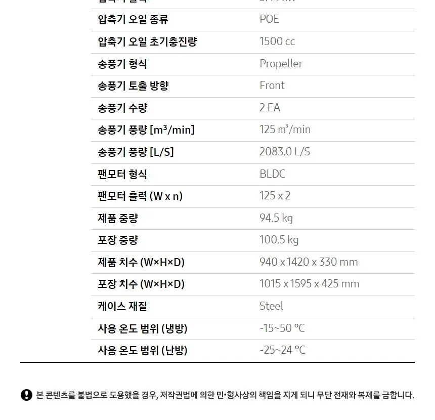 삼성 인버터 천장형 원형 냉난방기 40평형 (삼상) 상세정보 6