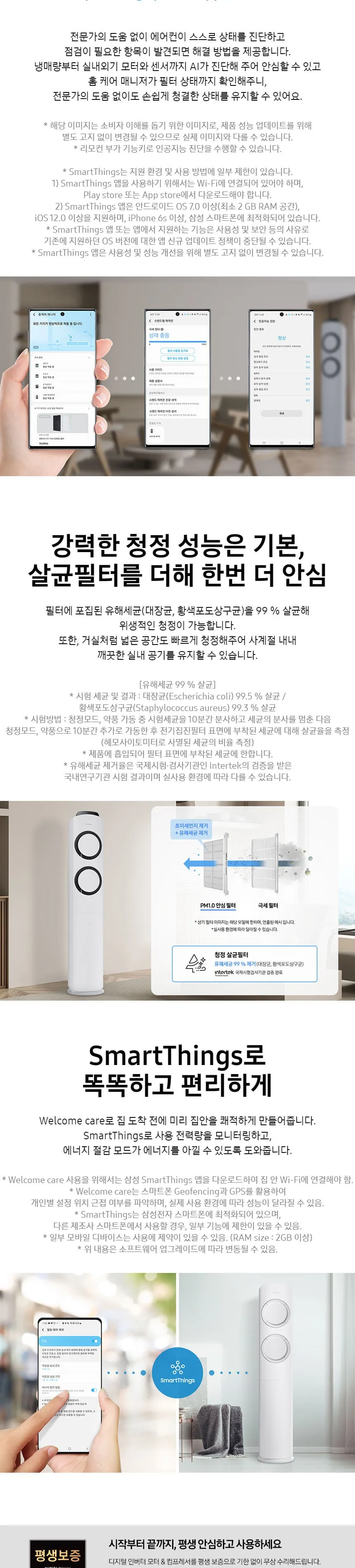 삼성 비스포크 Q9000 2in1 에어컨 19평+6평형 상세정보 3